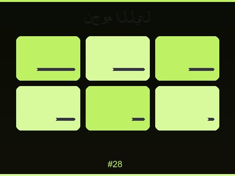 سلوت كنوز الصحراء مغامرة لفائف فاخرة بطابع عربي أصيل